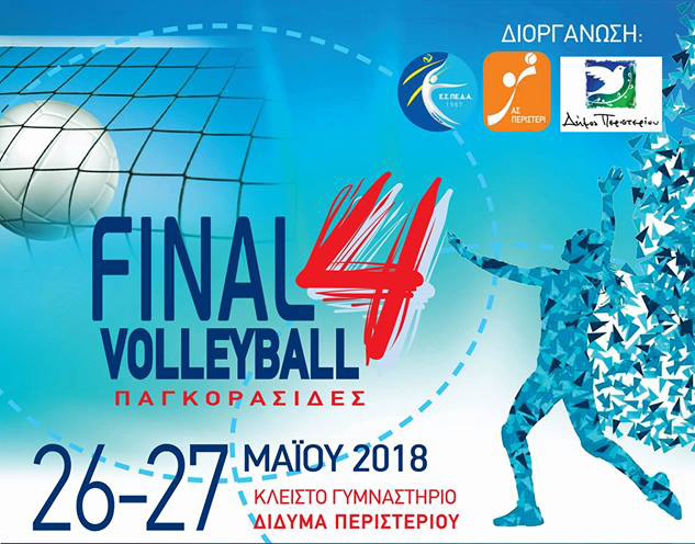 You are currently viewing Ξεκίνημα στο FINAL 4